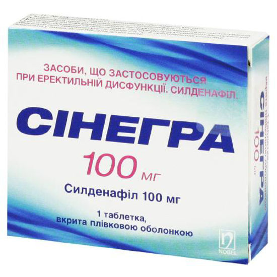 Синегра таблетки 100 мг №1